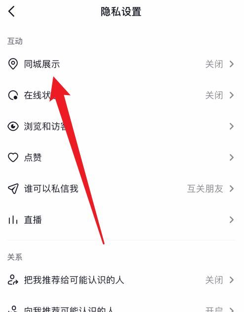 怎么關(guān)抖音id地址？
