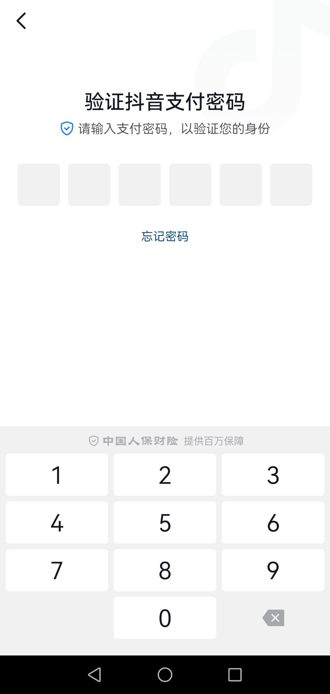 開(kāi)通了抖音月付怎么注銷(xiāo)賬號(hào)？
