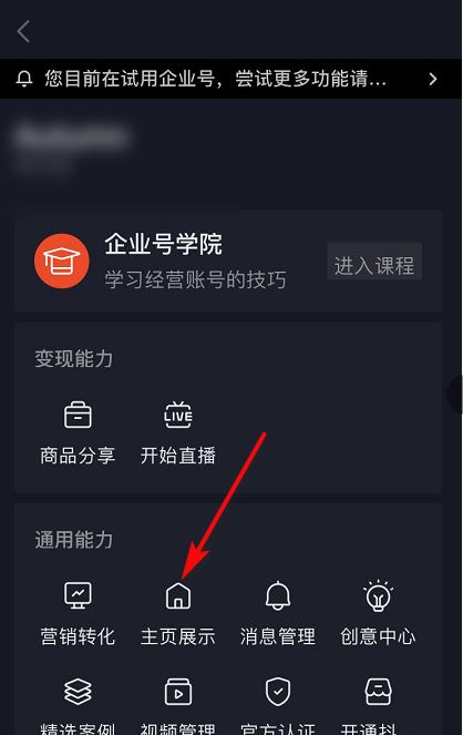 怎么在抖音主頁添加電話和地址？