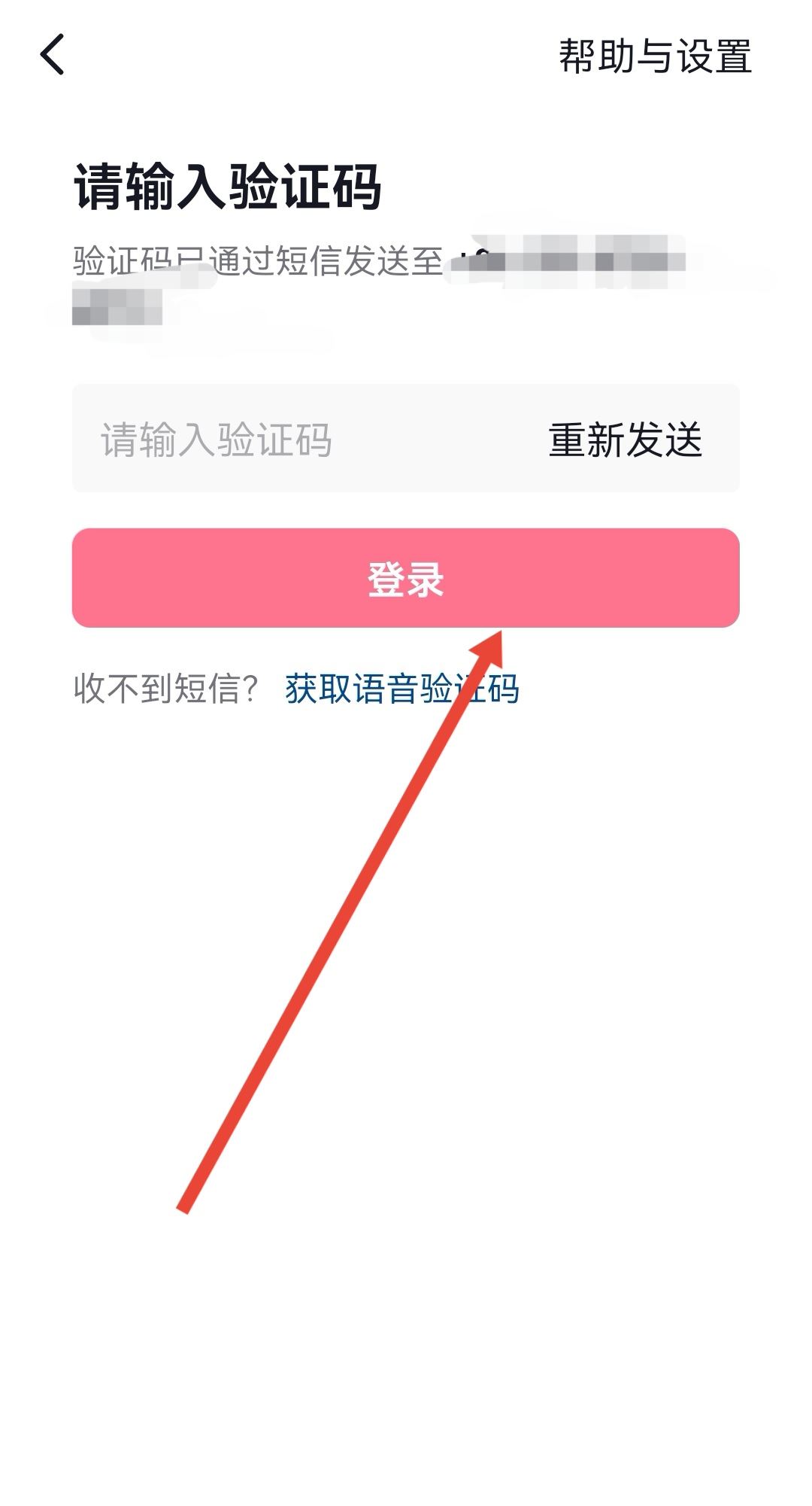 怎么放棄注銷抖音號？