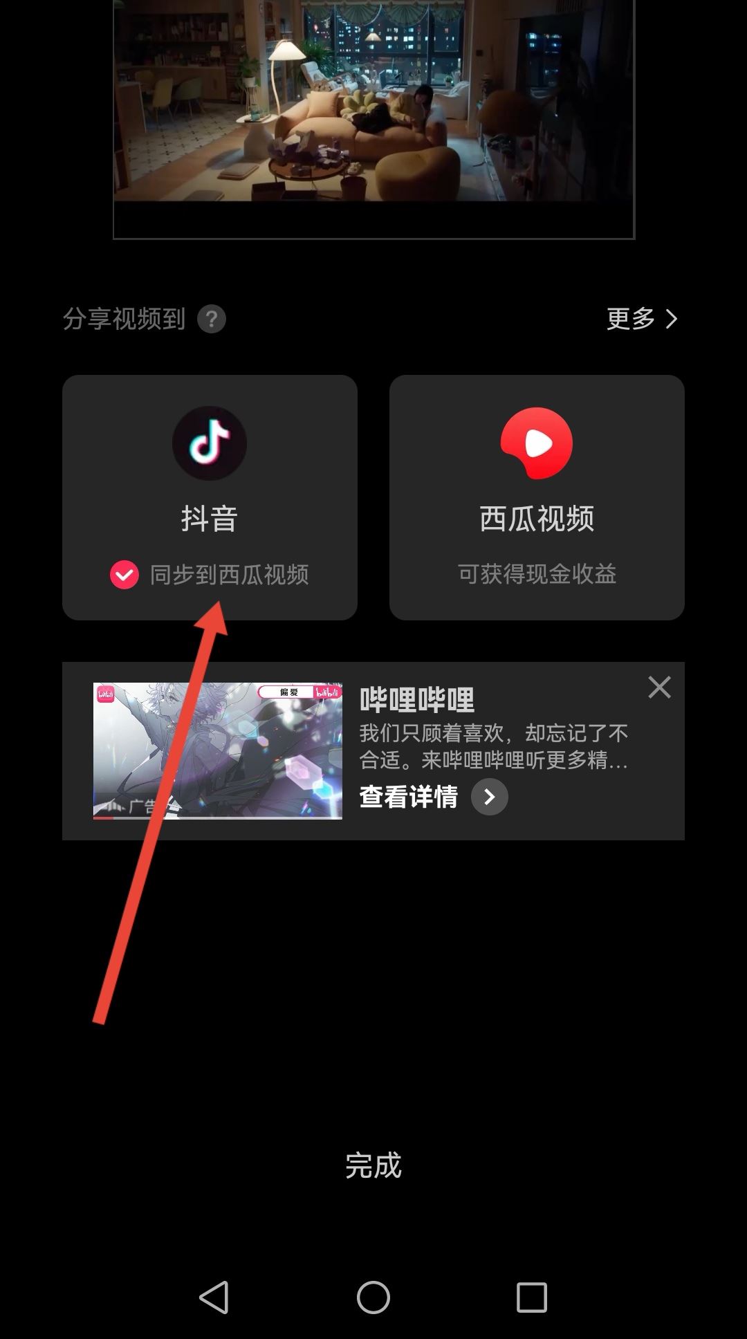 怎么把抖音屏幕上的字去掉？