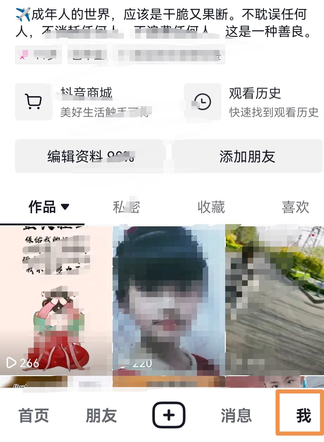開通抖店后怎么開通櫥窗？