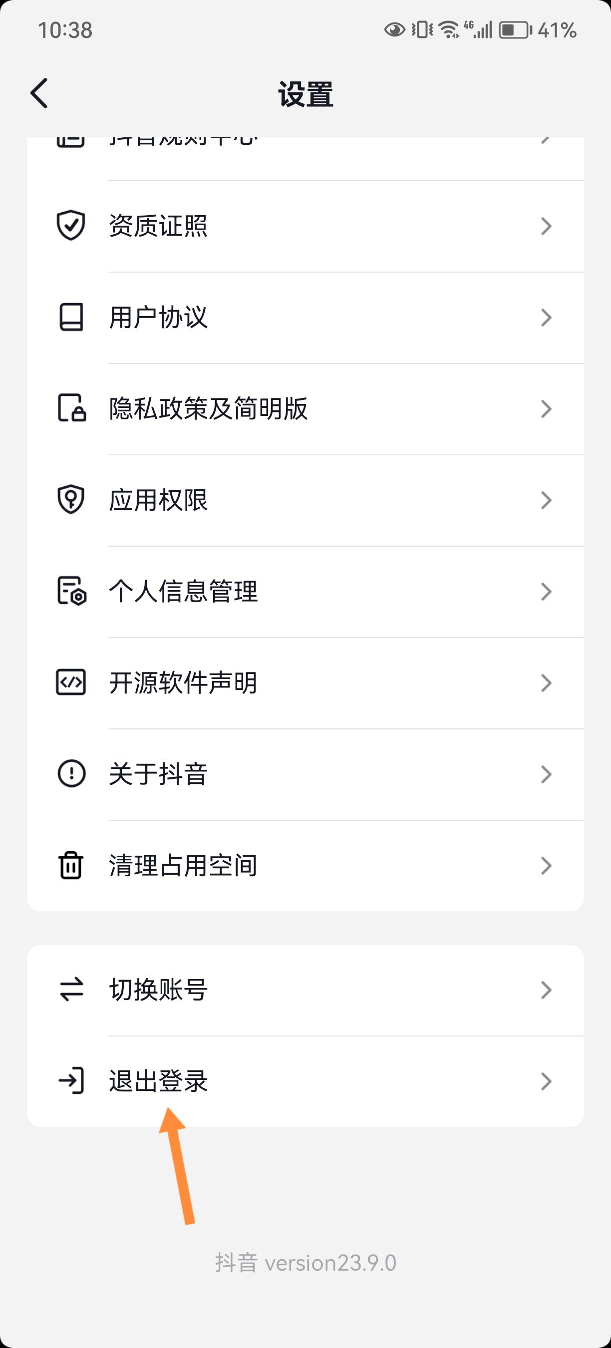 抖音輔助賬號怎么變主賬號?
