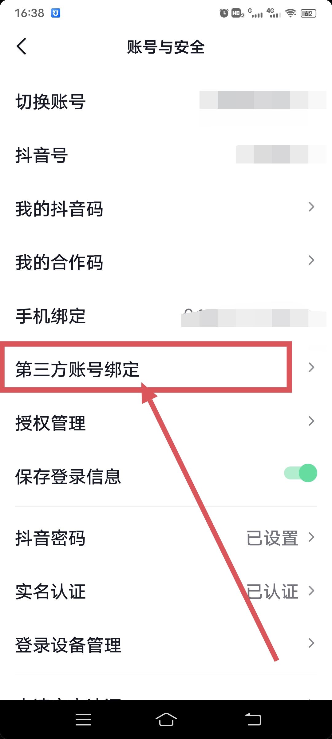 抖音視頻怎么同步西瓜和今日頭條？