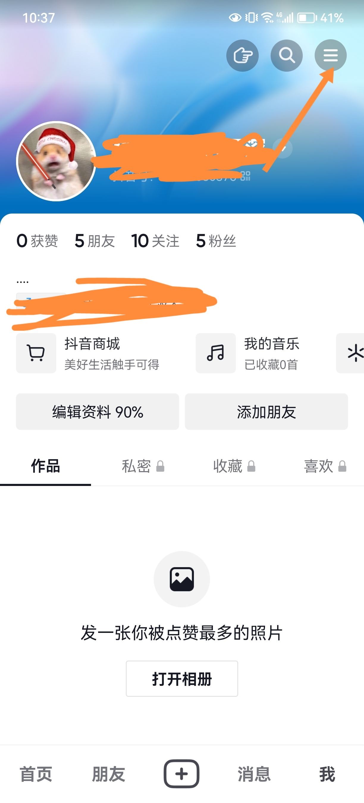 抖音輔助賬號怎么變主賬號?
