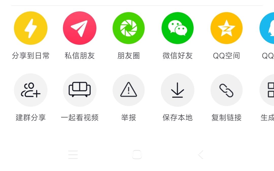 抖音保存視頻在相冊(cè)怎么去除水印？