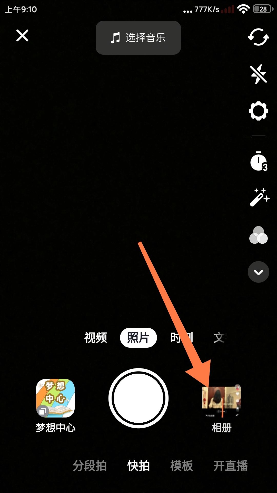 發(fā)布過的抖音視頻怎么換音樂？