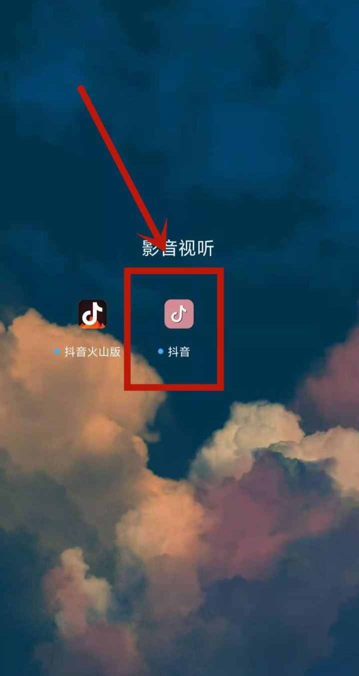 怎么授權(quán)抖音火山版同步好友？
