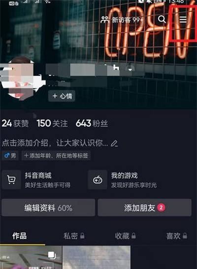 抖音視頻音樂怎么設(shè)置鈴聲？