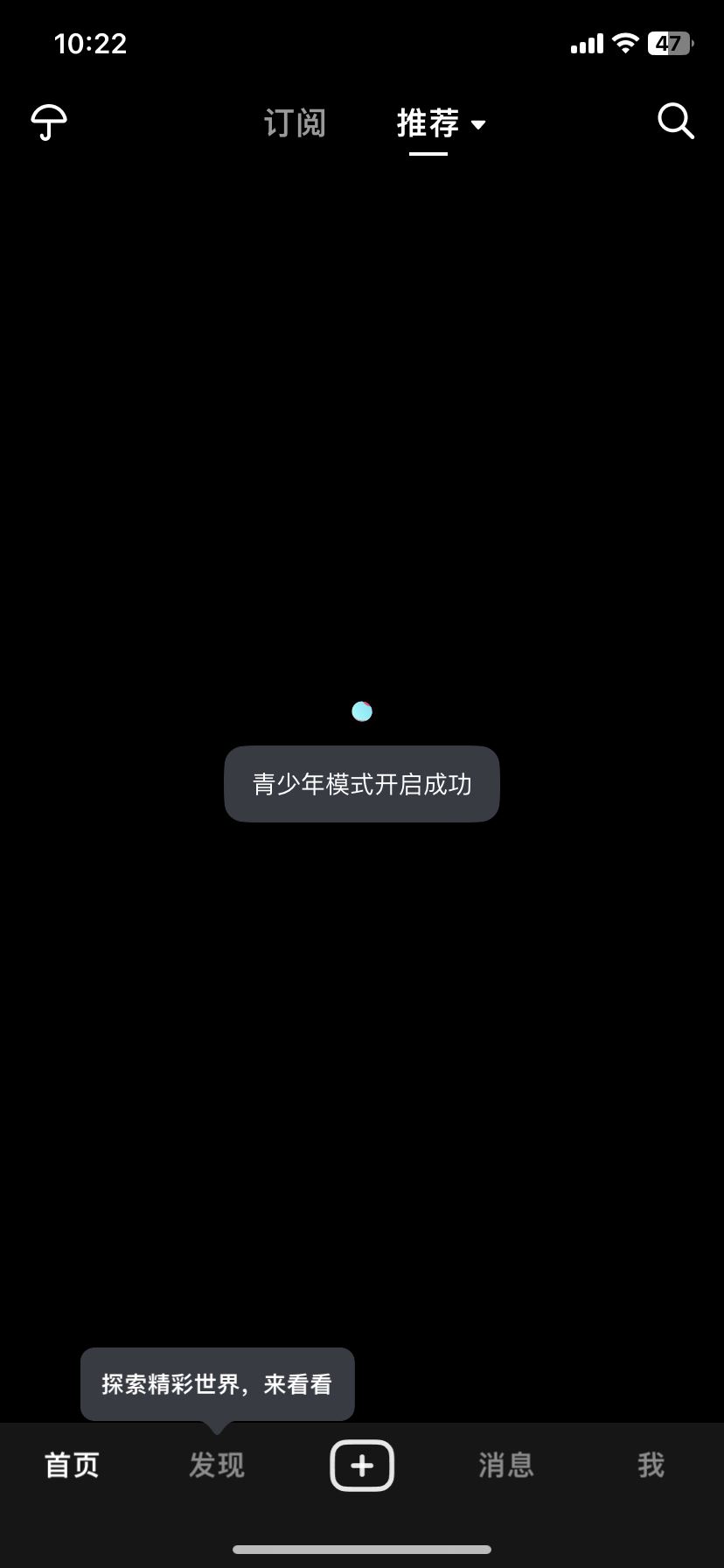 抖音怎么設(shè)置青少年模式？