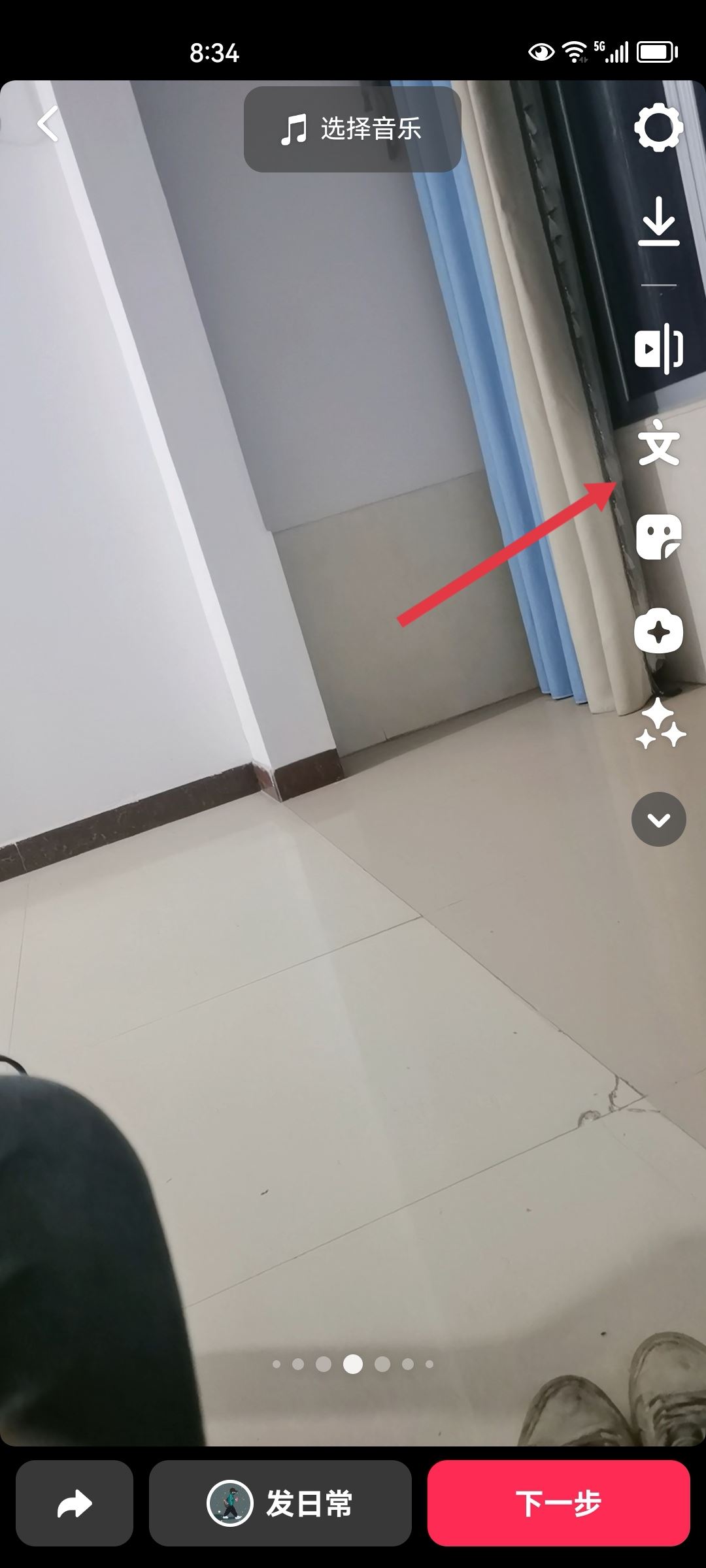 抖音人工讀字的聲音怎么弄？