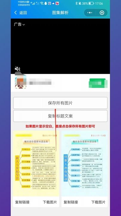 抖音保存照片怎樣消掉水??？