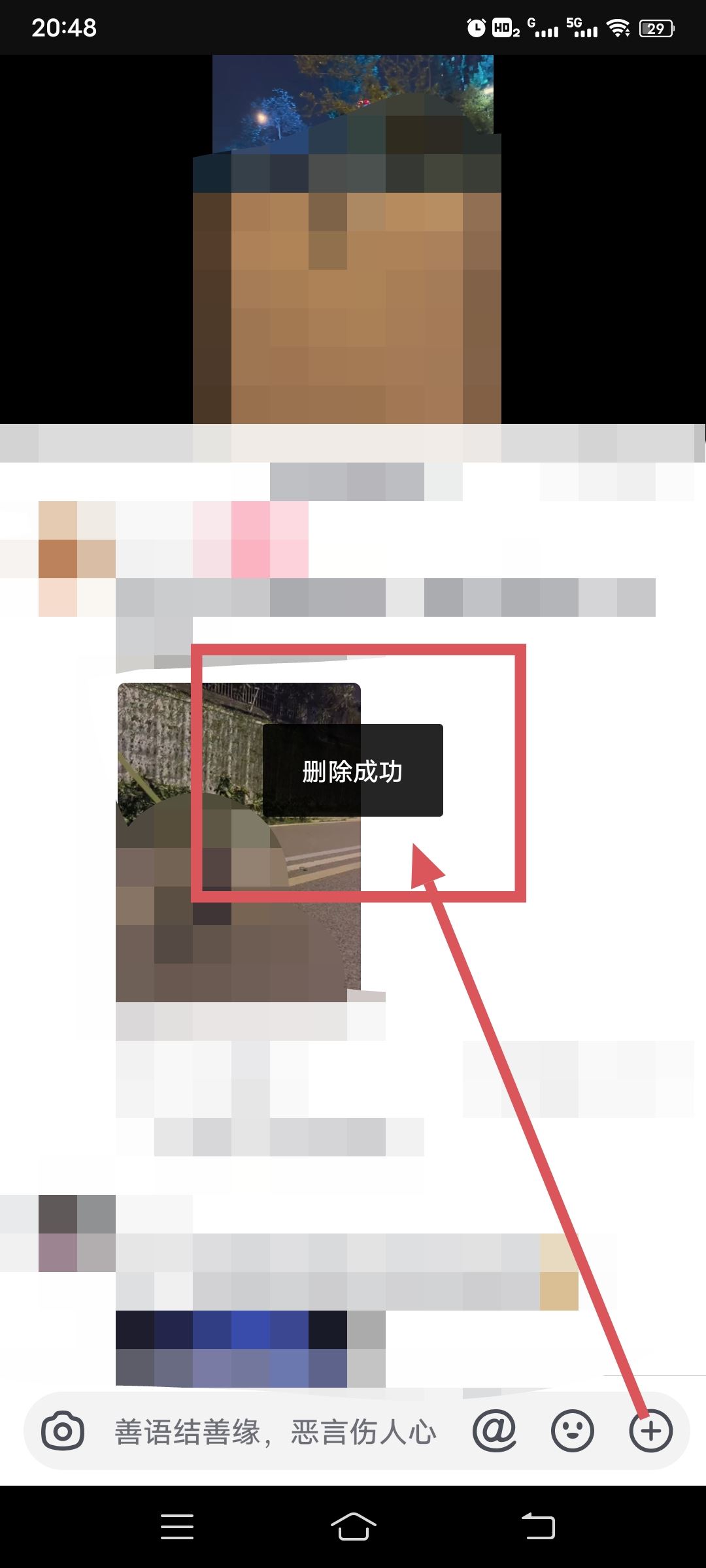 抖音給別人評論了怎么刪除？