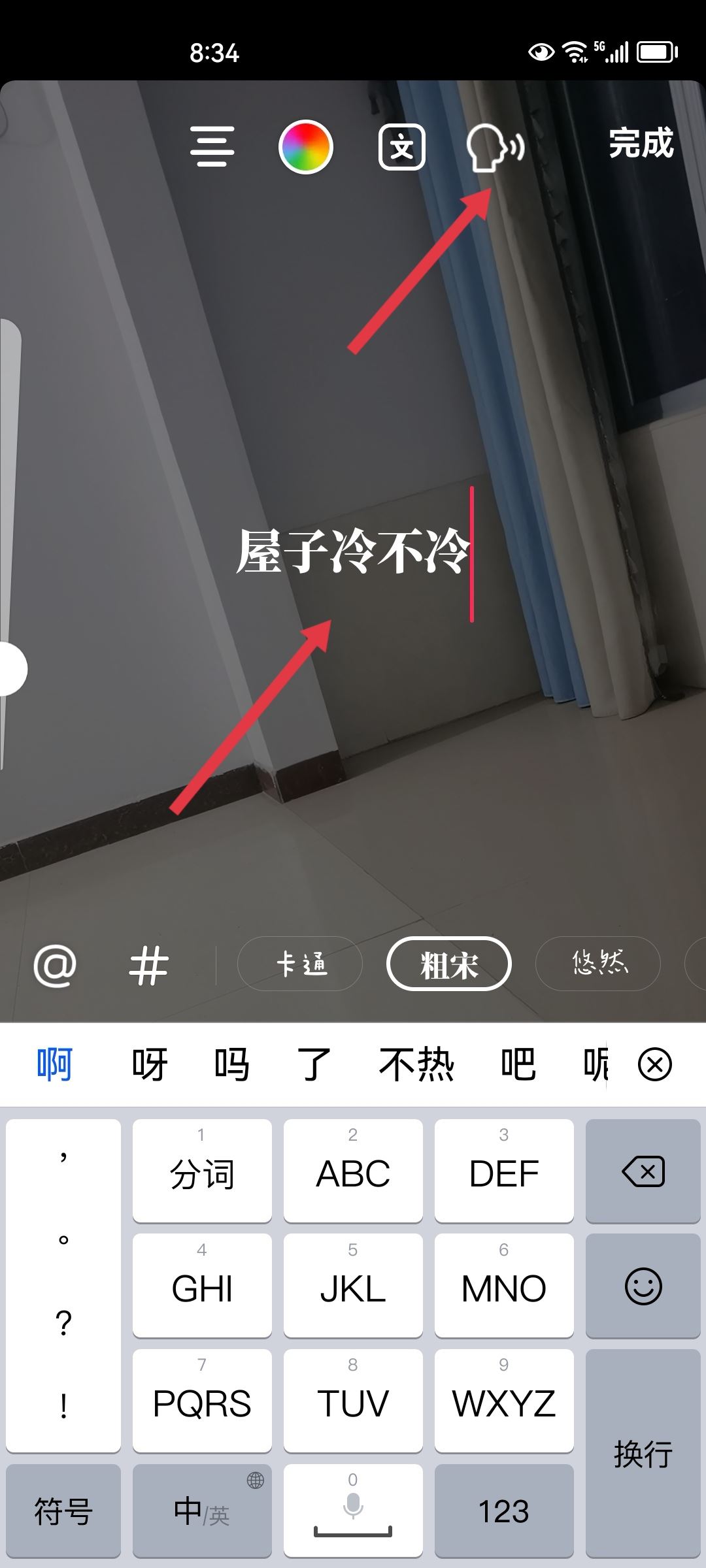 抖音人工讀字的聲音怎么弄？