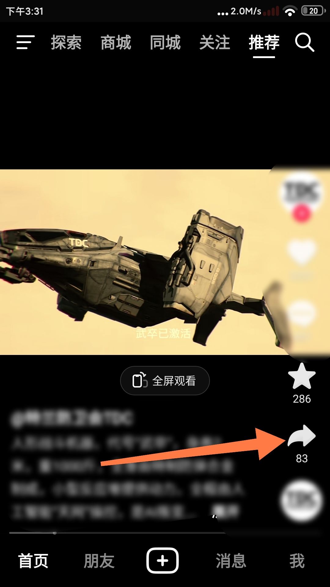 怎么剪輯別人抖音的視頻自己用？