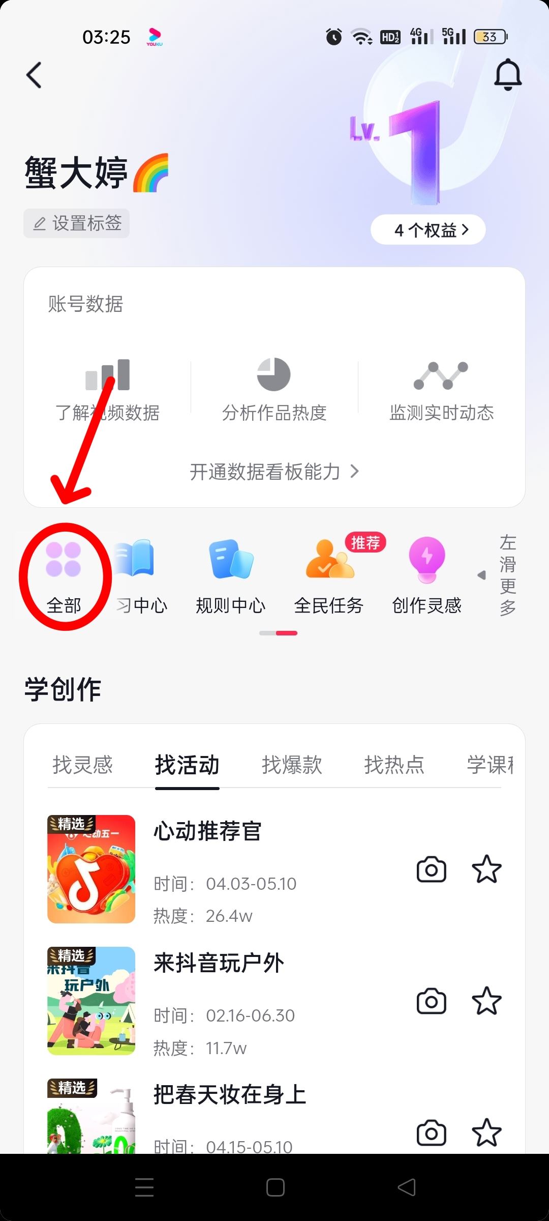 抖音怎么綁定營業(yè)執(zhí)照？