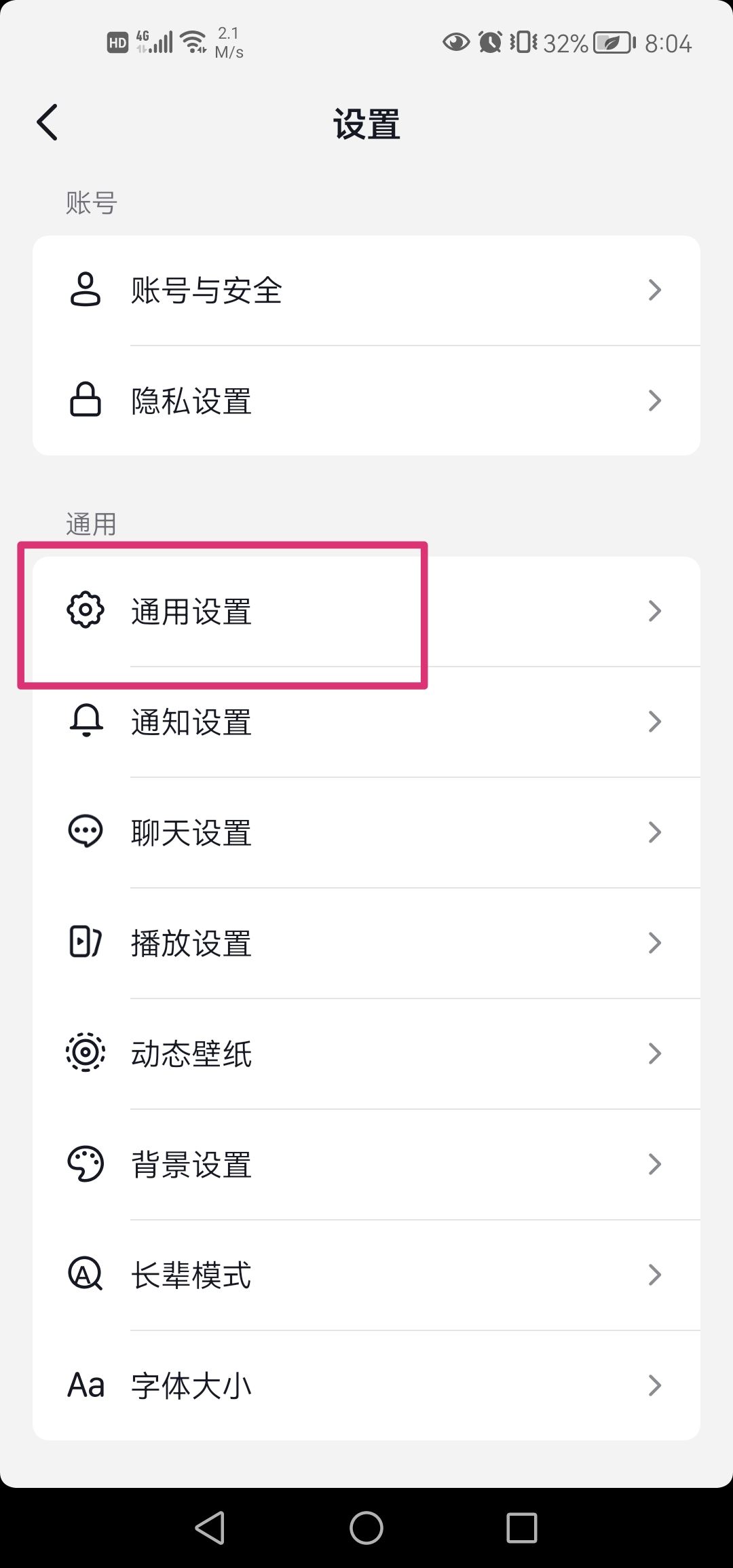 抖音省流量怎么設(shè)置？