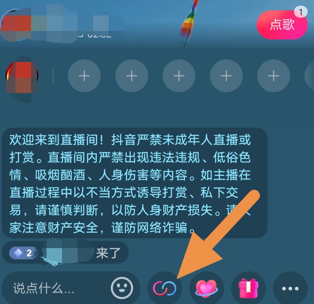 抖音不小心點(diǎn)著申請(qǐng)連線怎么辦？