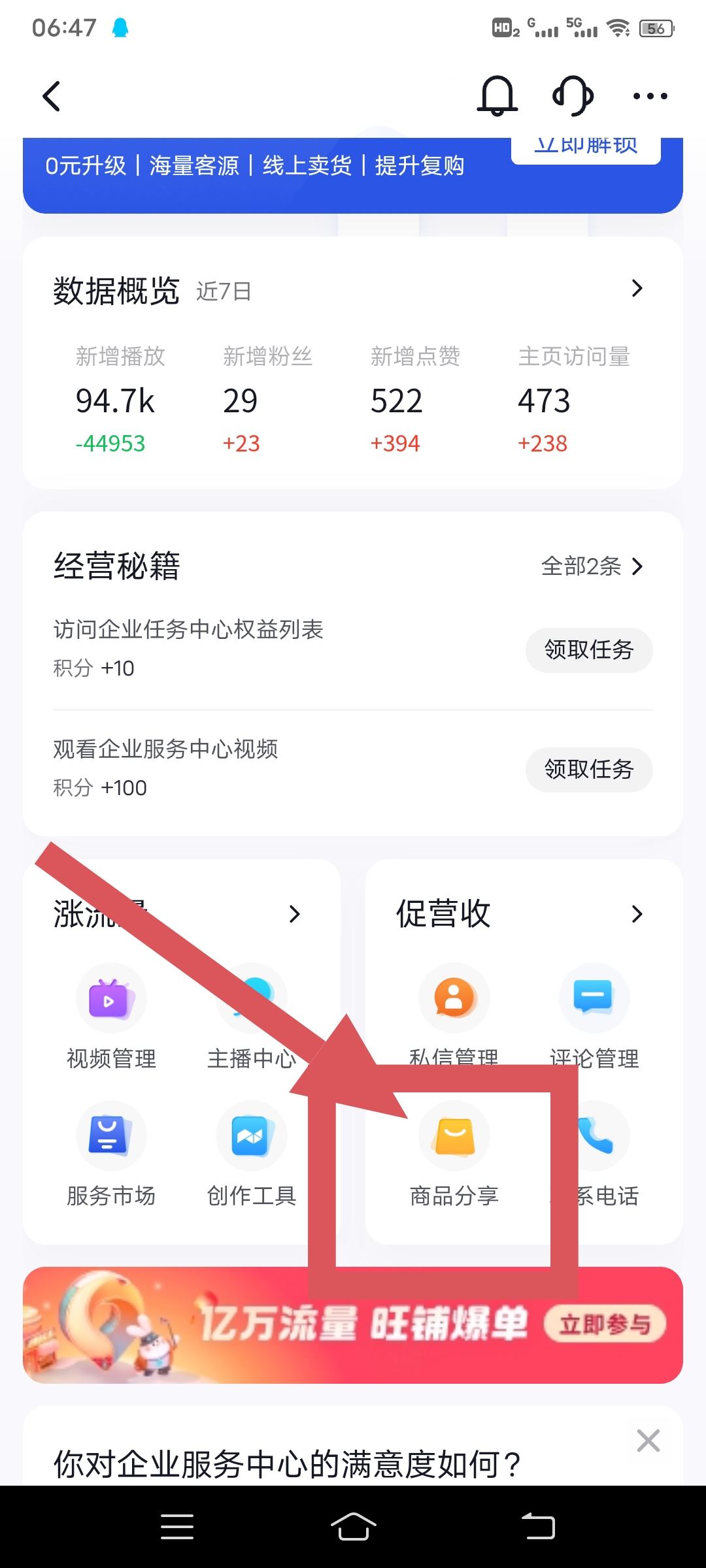 抖音小店怎么賣別人家的貨？