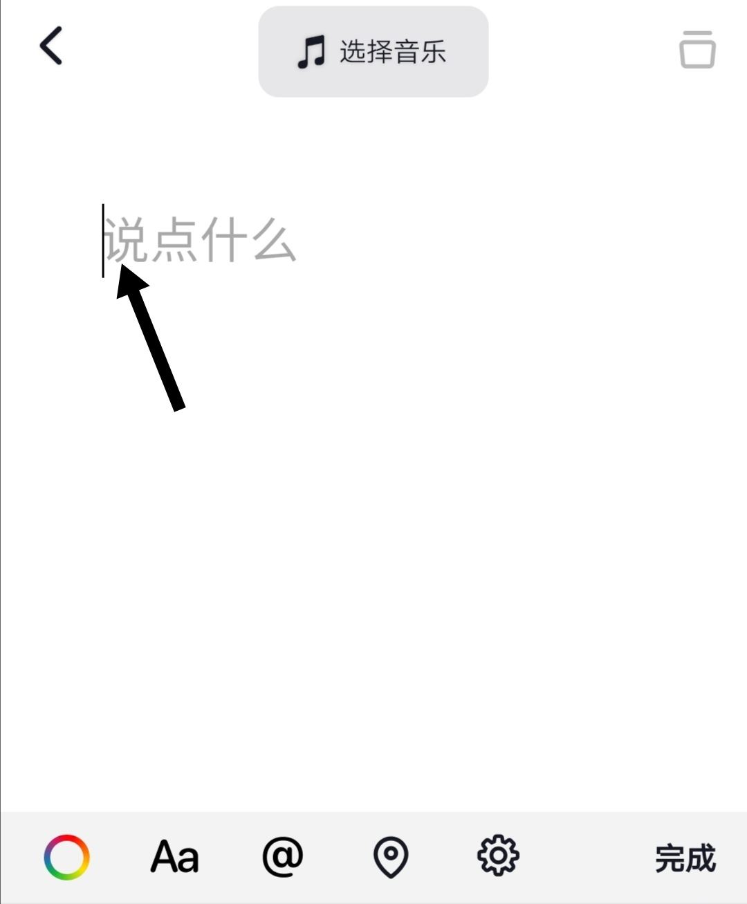 發(fā)抖音怎么配文字和聲音？