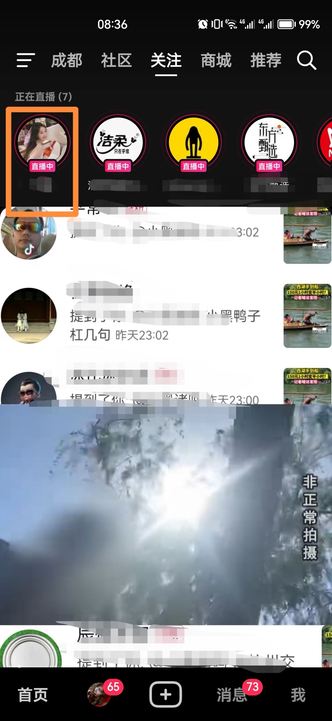 抖音關(guān)閉屏幕怎樣還能聽聲音？