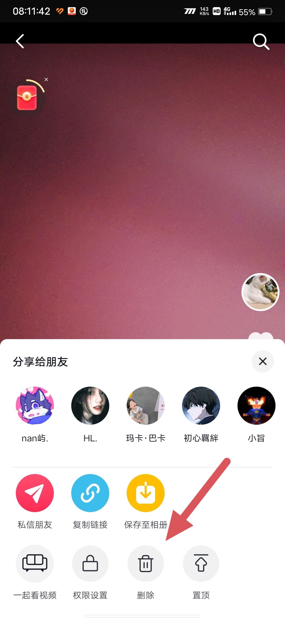 如何刪除抖音作品？
