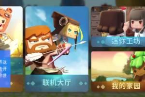 怎么直播迷你世界？