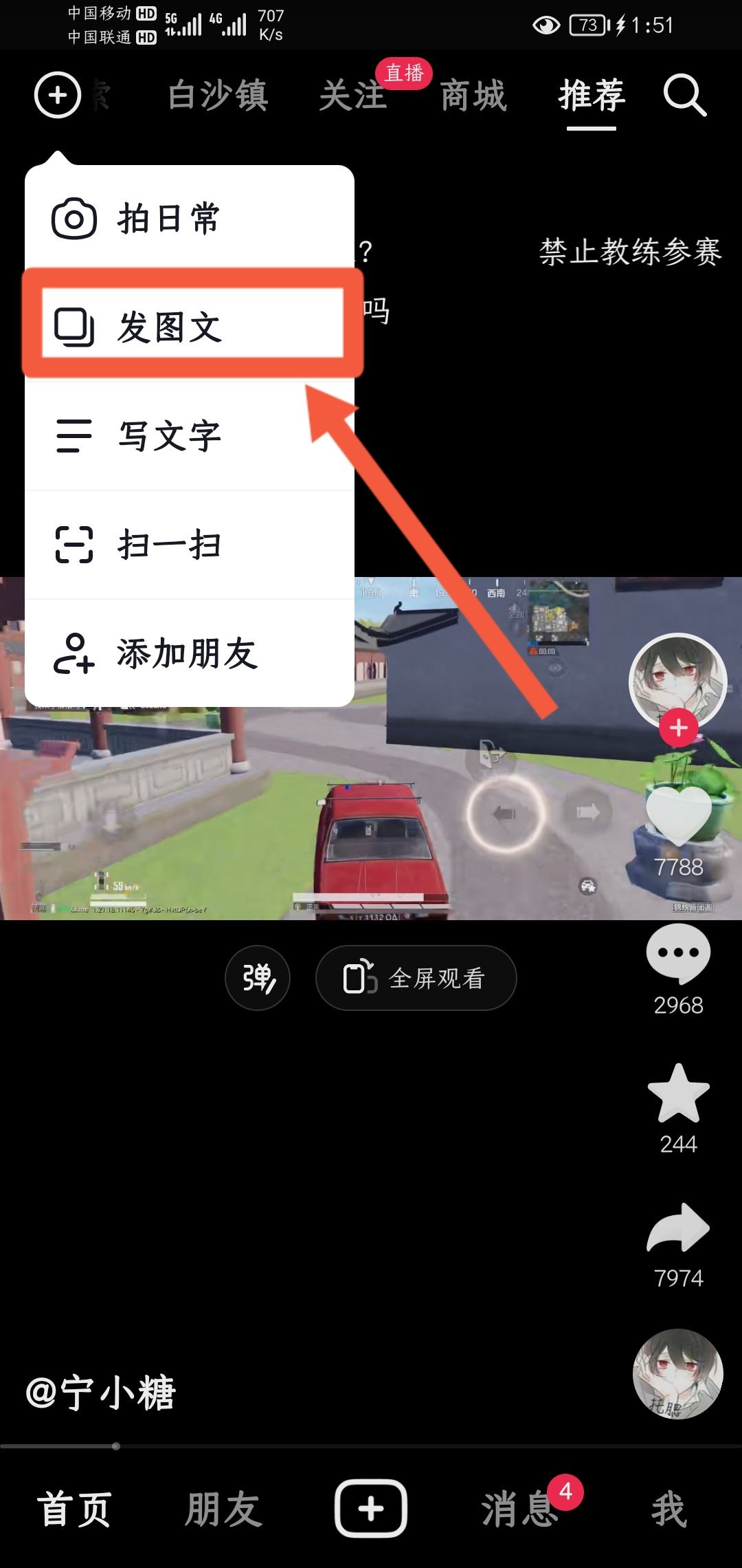 抖音怎么在圖文上加文字標(biāo)簽？