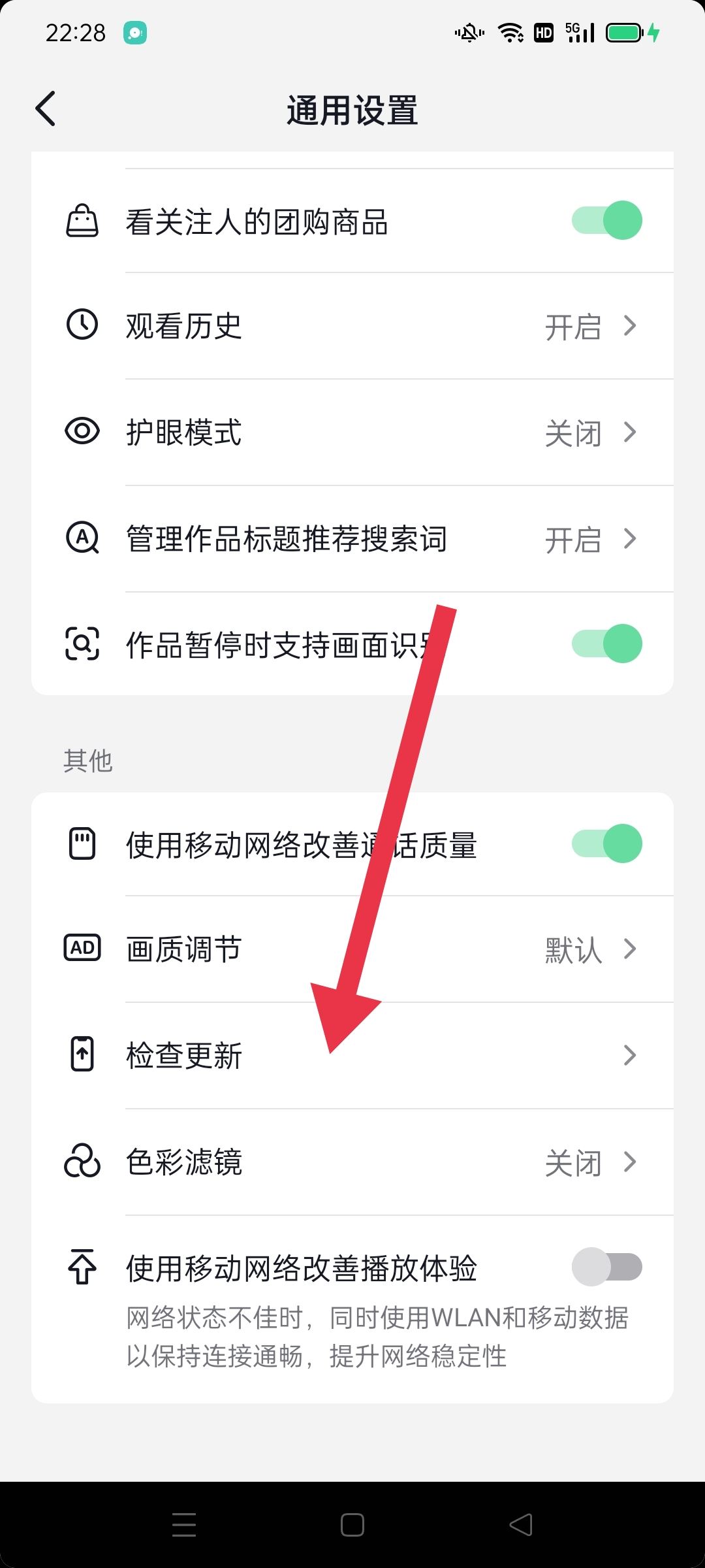 抖音最新版本2023怎么升級(jí)？