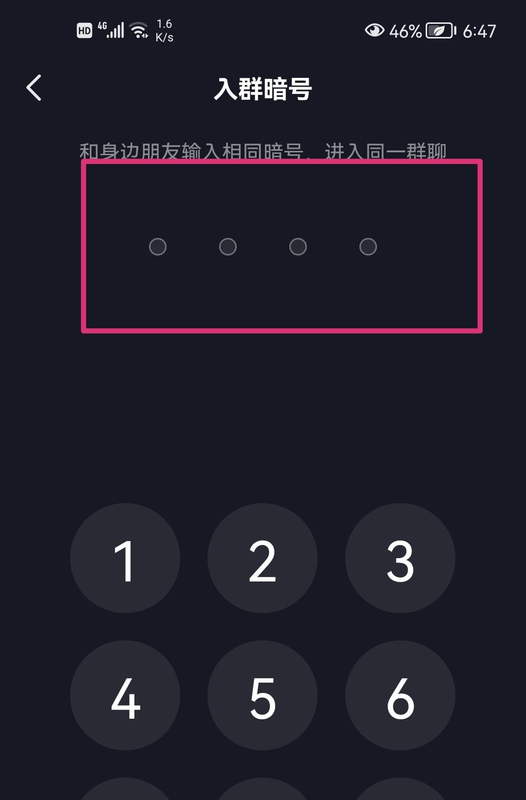 抖音面對面建群怎么進？