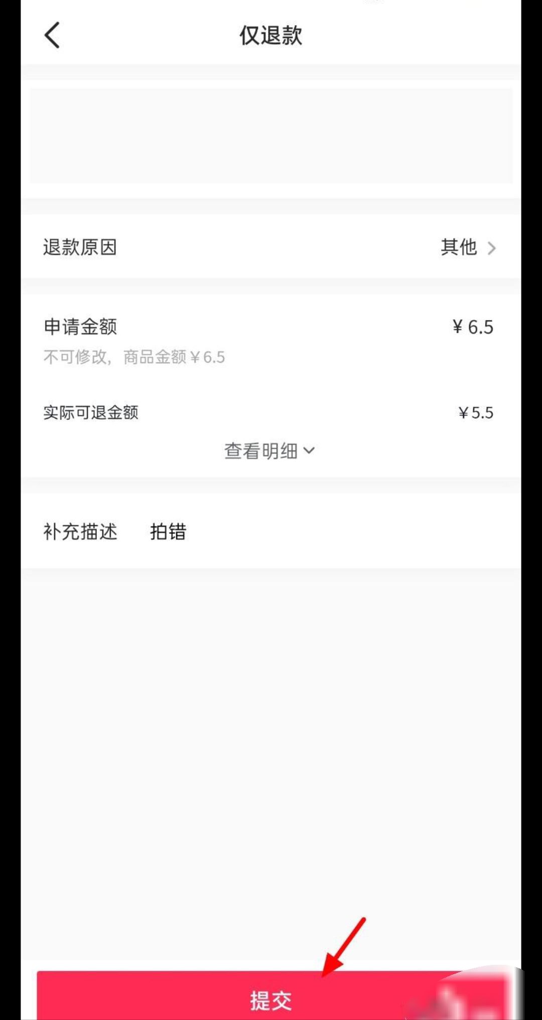 抖音待發(fā)貨怎么取消訂單？