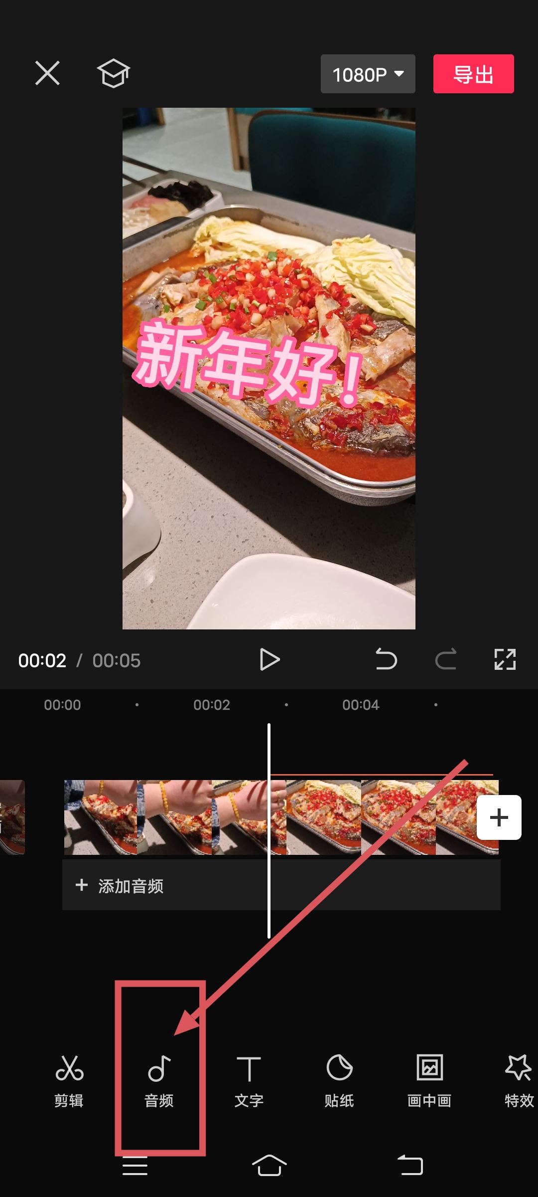 抖音視頻怎么加字幕和語音？