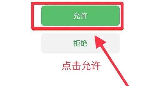 抖音怎么微信支付獲得權(quán)限？