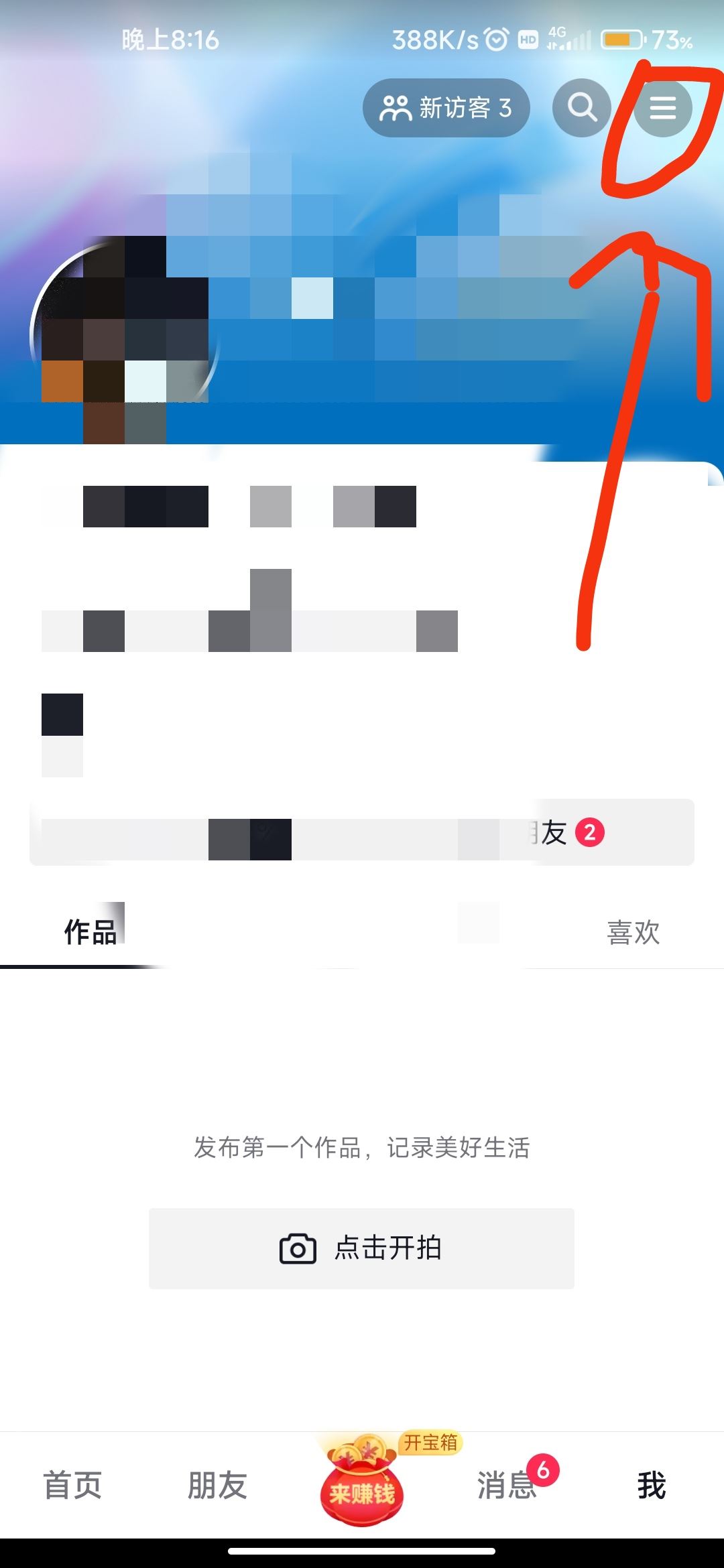 抖音被人惡意舉報(bào)怎么辦？
