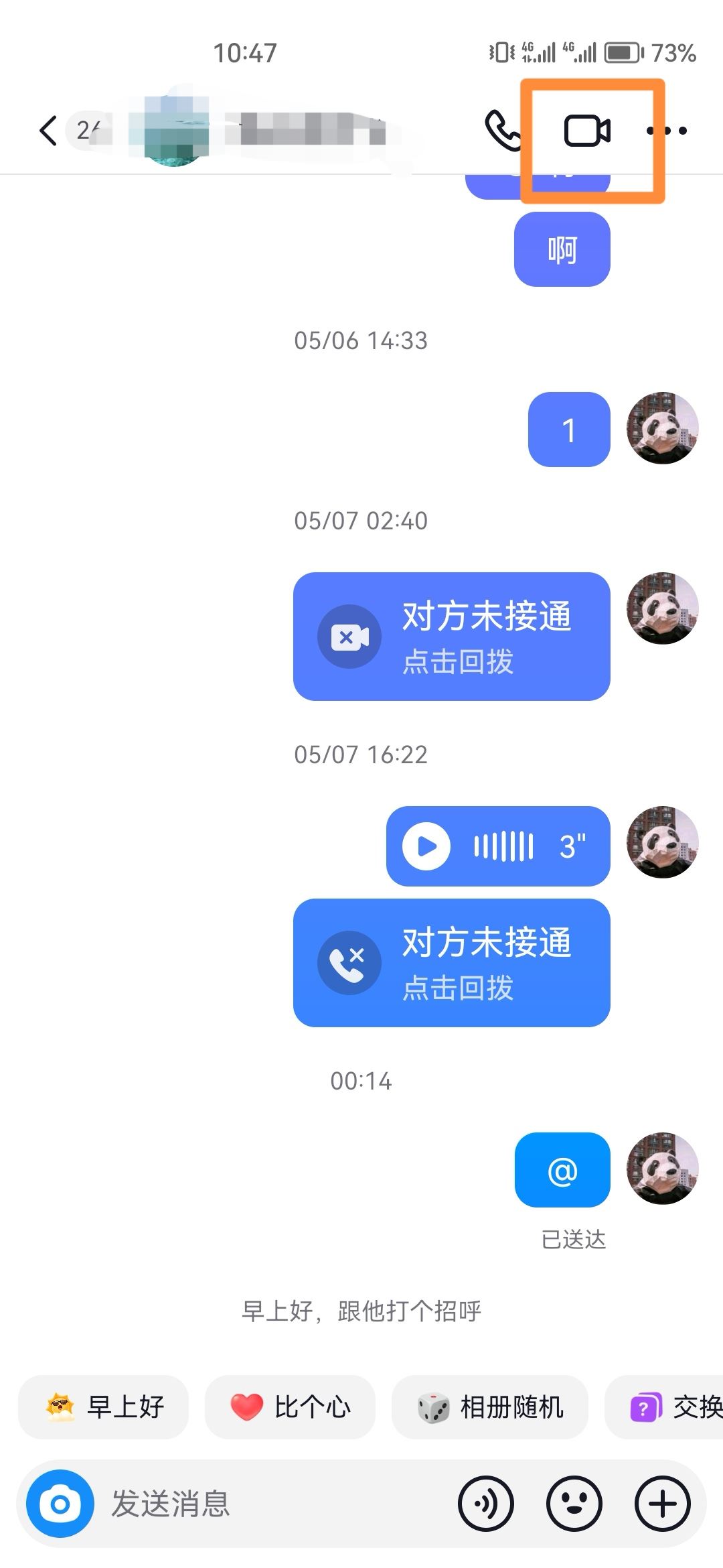 抖音視頻通話聲音怎么設(shè)置靜音？