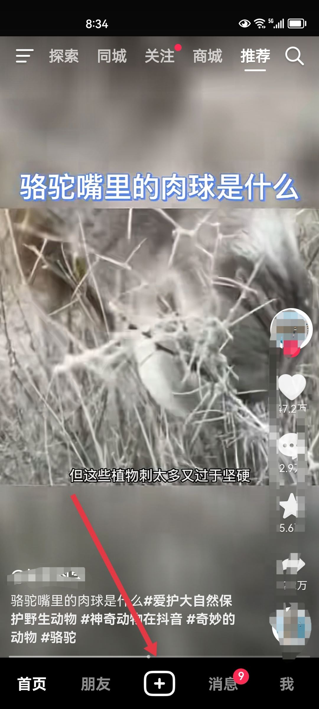 抖音人工讀字的聲音怎么弄？