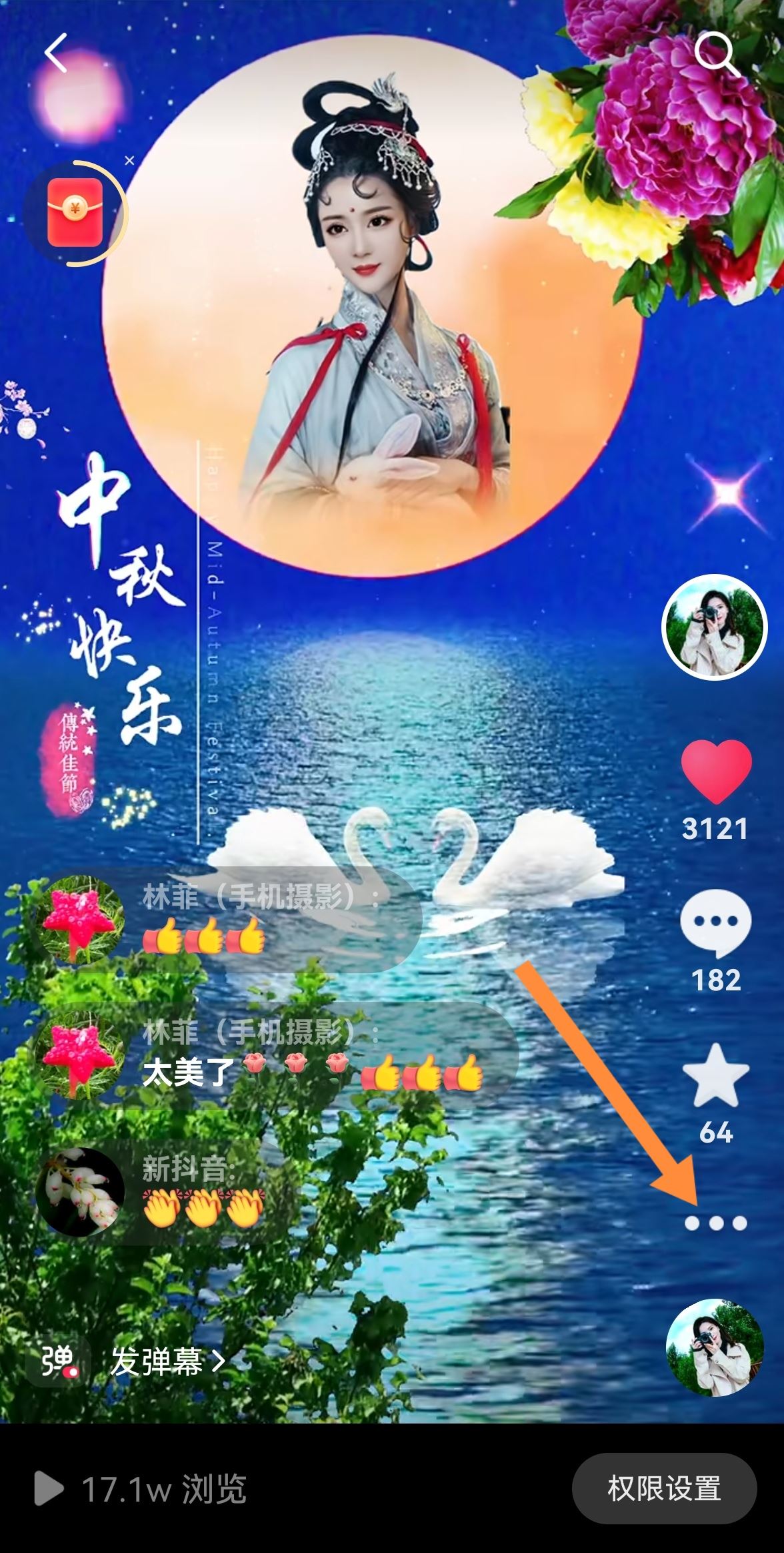 抖音如何創(chuàng)建合集？