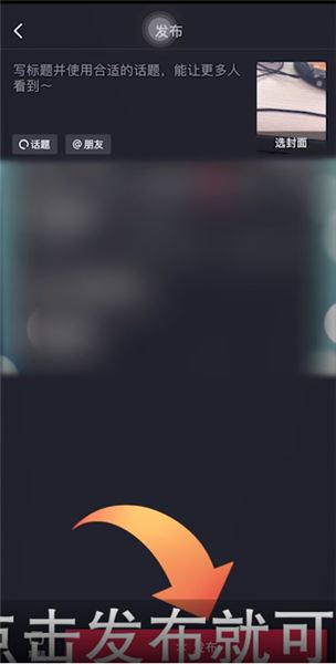 怎樣隱藏抖音特效？