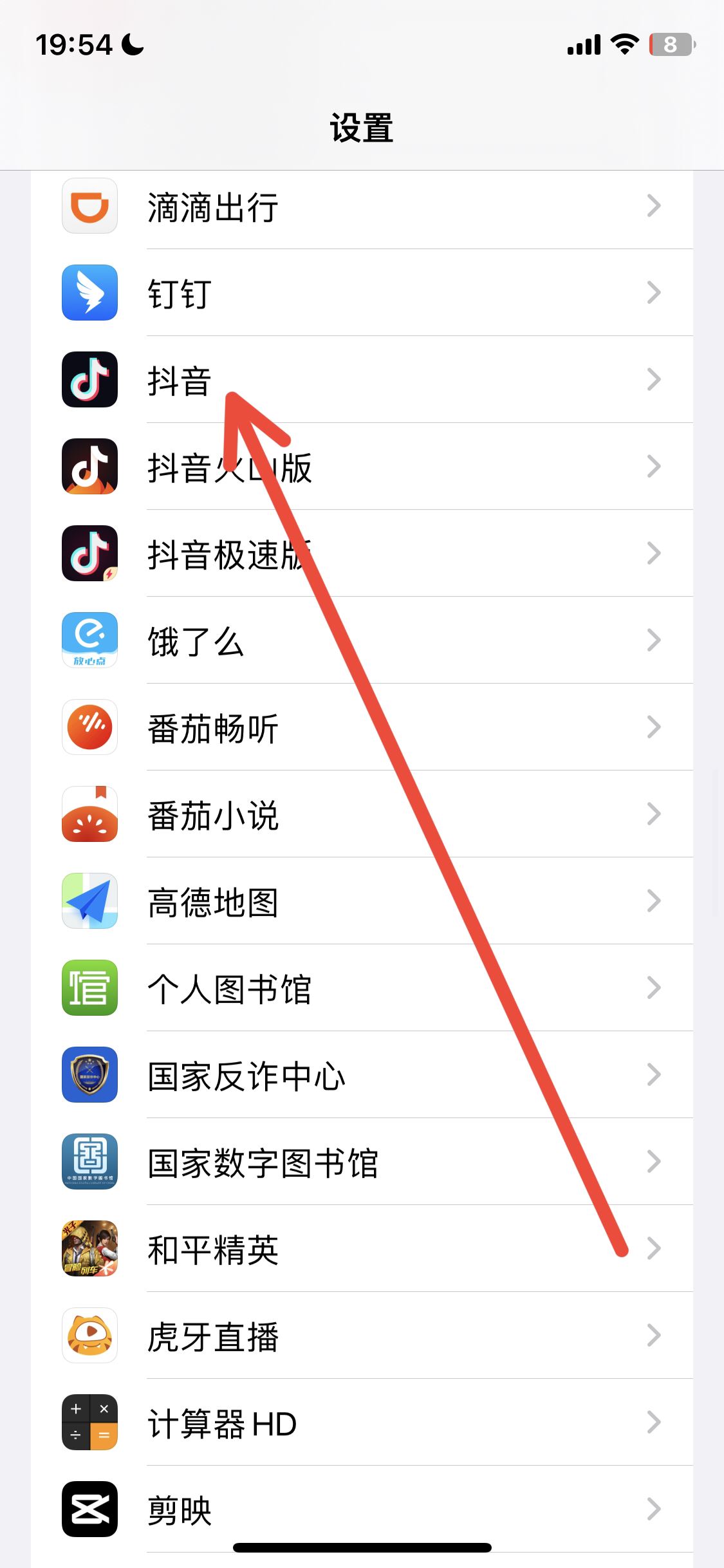 抖音直播沒聲音怎么設(shè)置？
