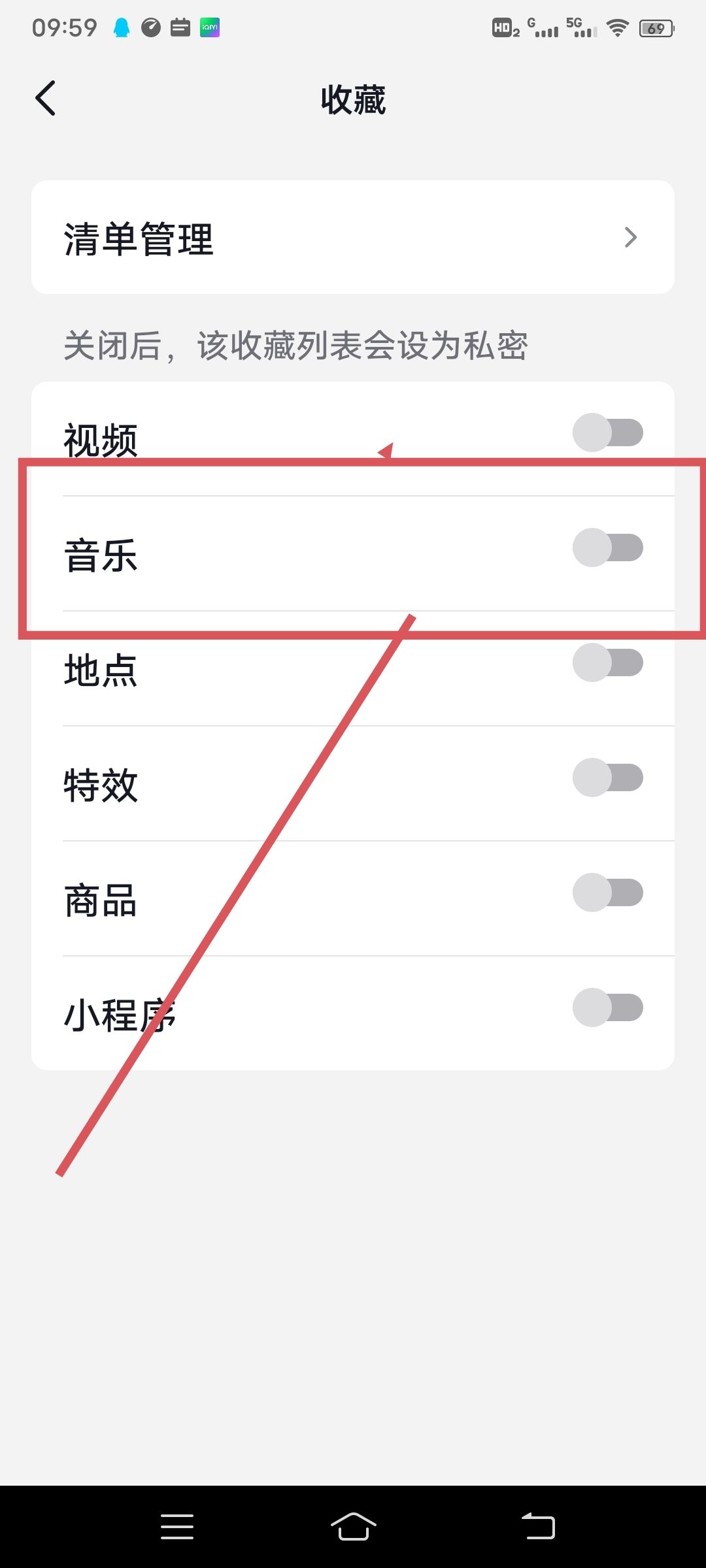 抖音音樂收藏怎么不展示出來？