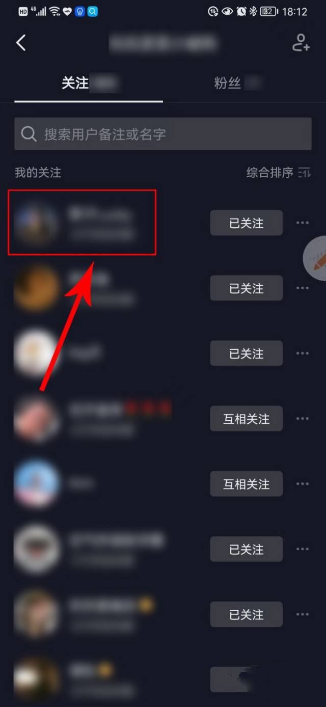 抖音怎么進群？