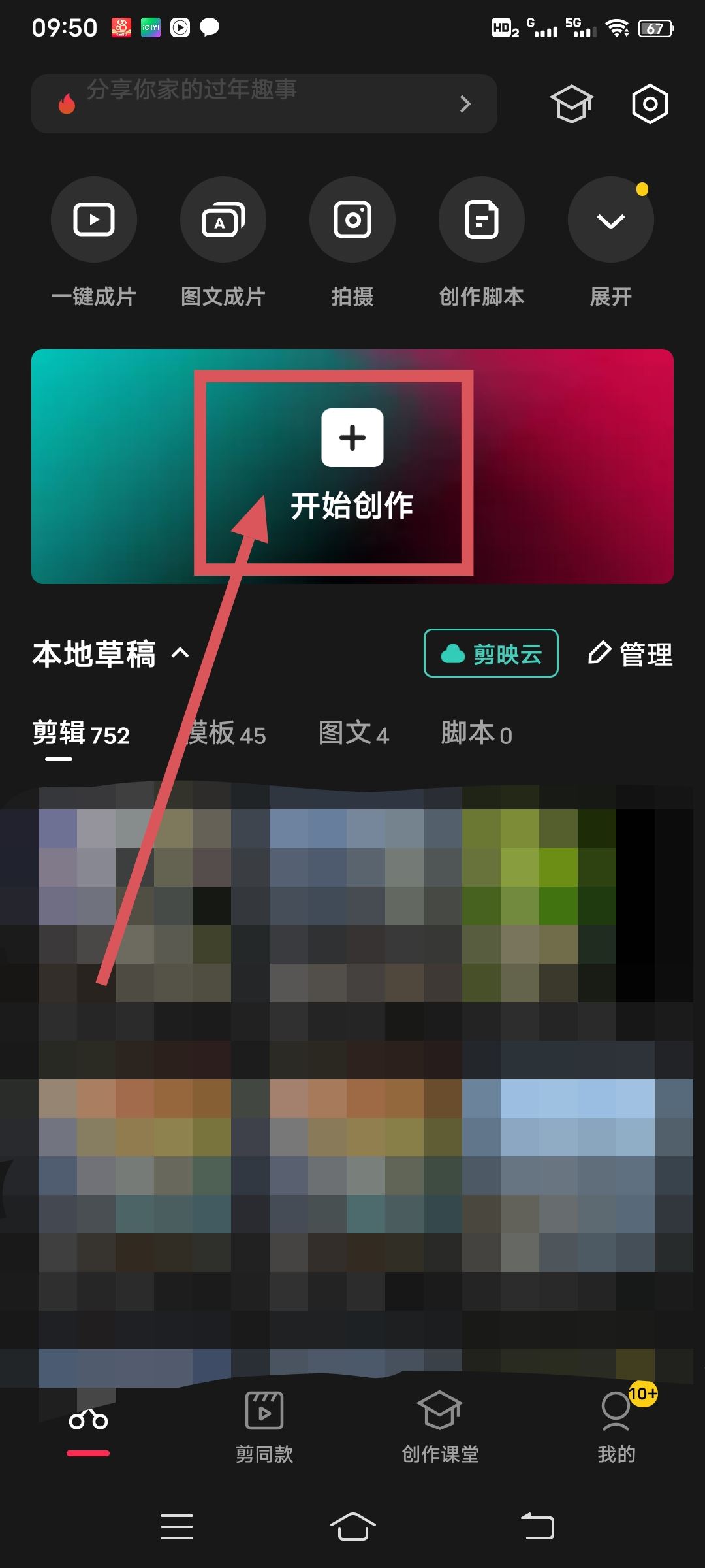 抖音視頻怎么加字幕和語音？