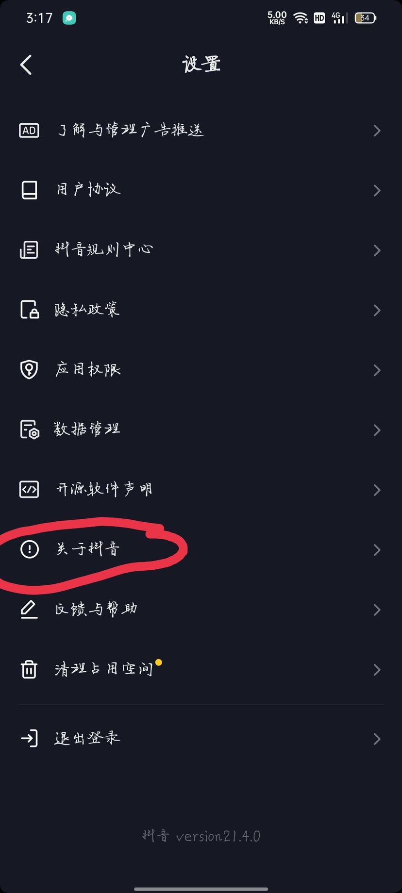 抖音怎么充錢(qián)？