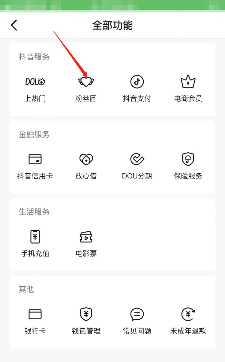 怎么隱藏粉絲燈牌?