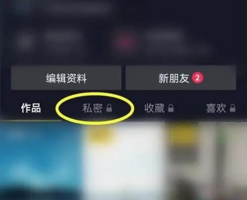 抖音隱藏的無效視頻怎么刪除？