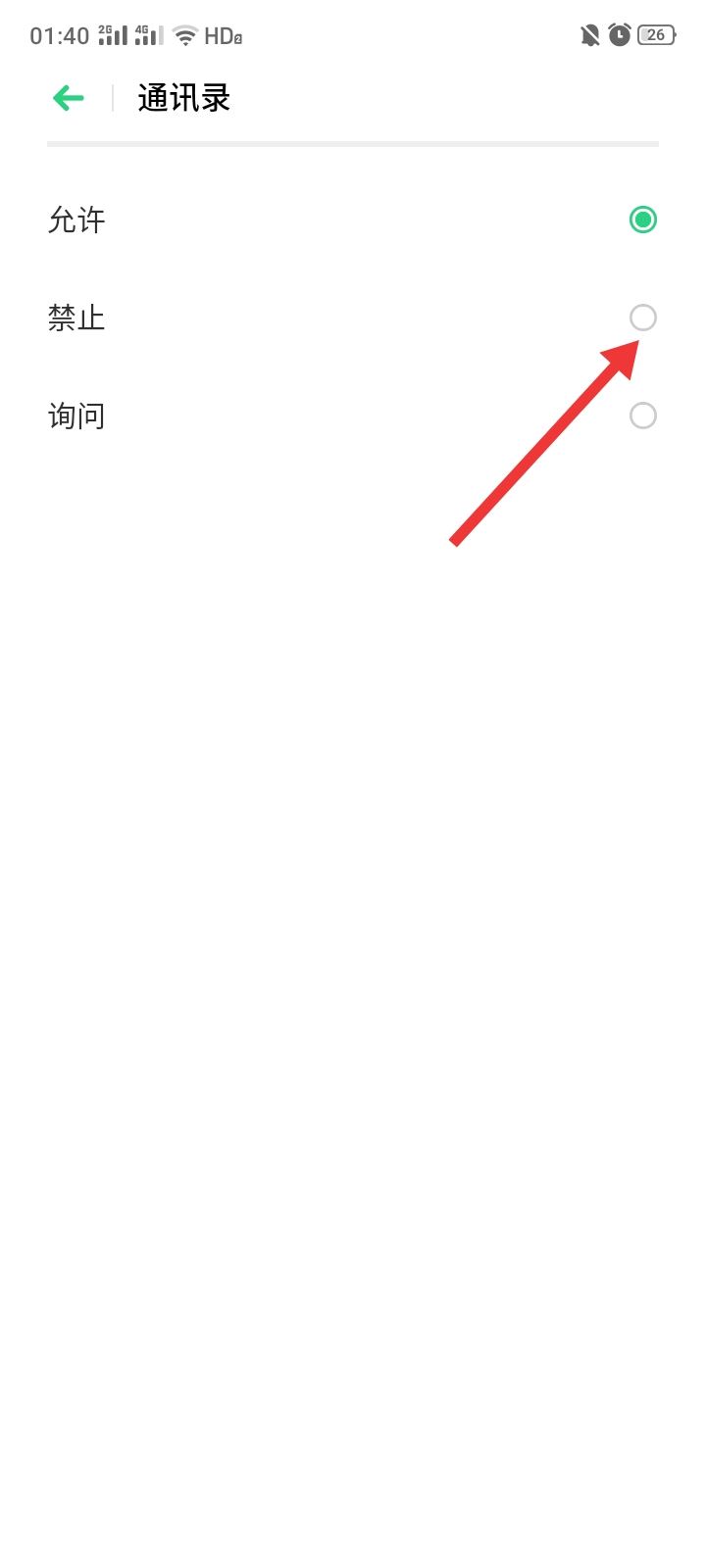 抖音怎么屏蔽通訊錄和微信好友？