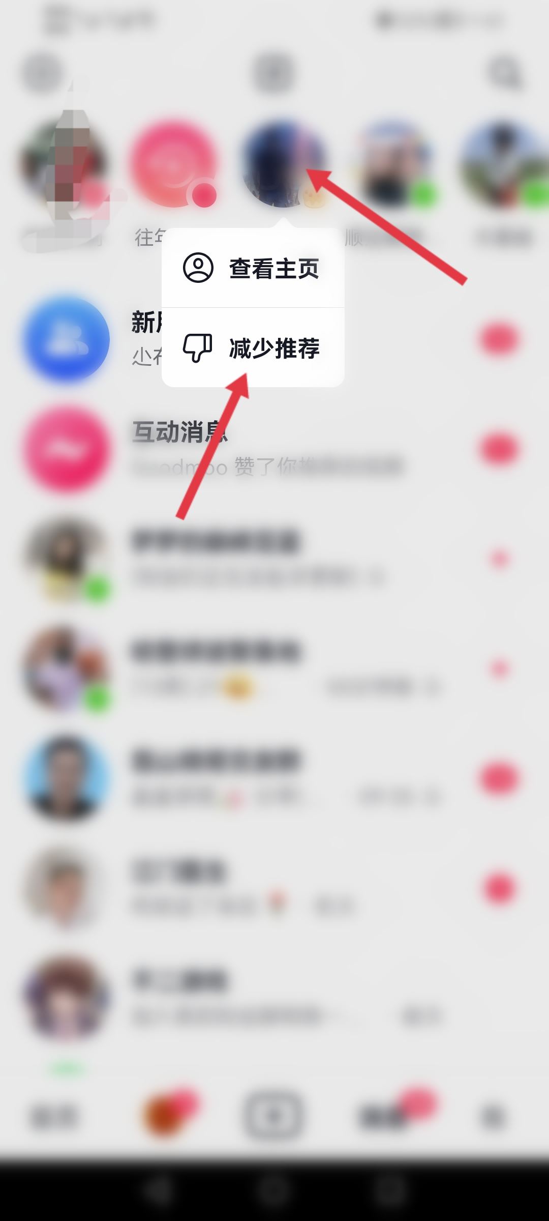 抖音怎么隱藏好友？
