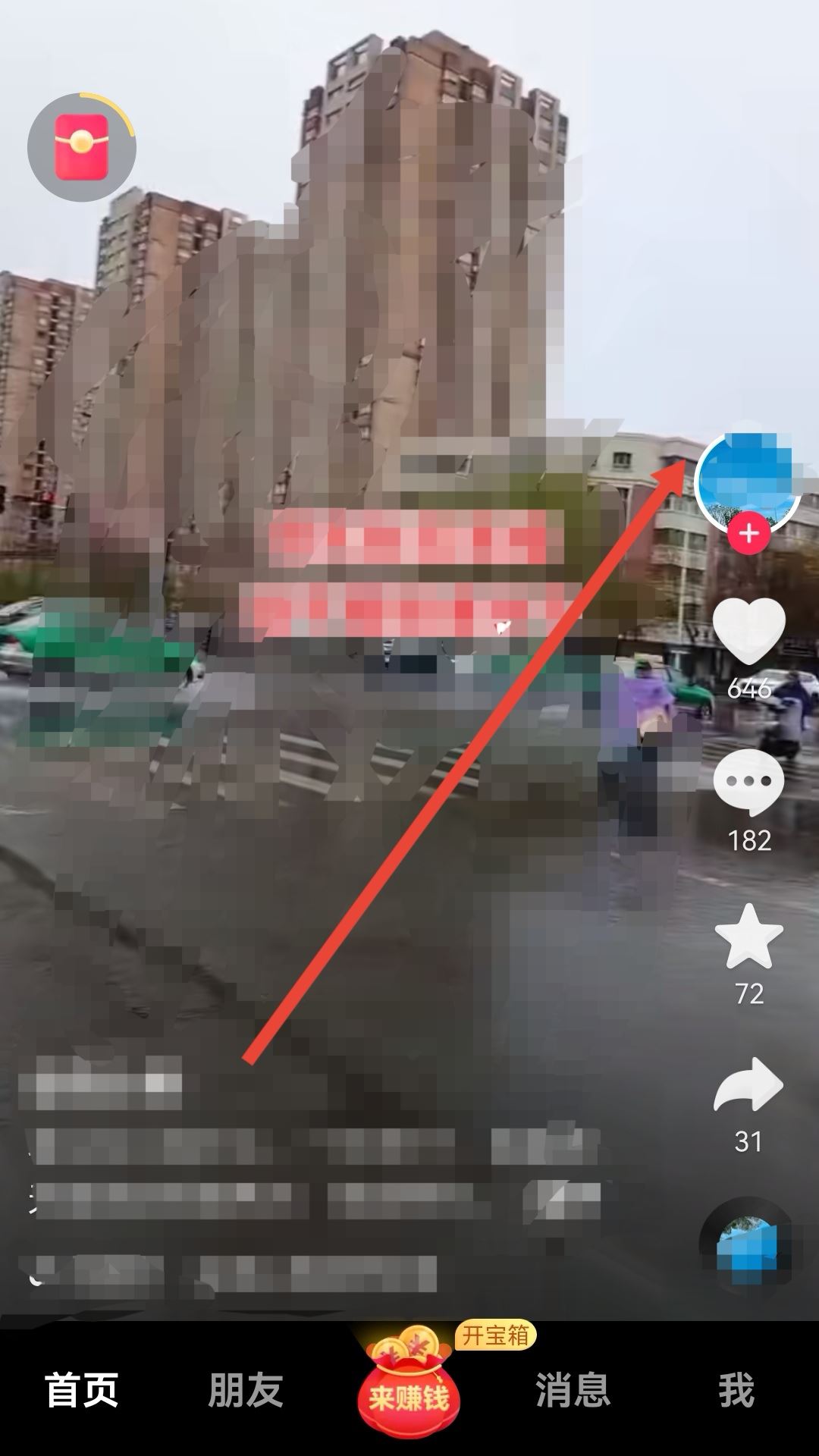 怎么讓別人的抖音號(hào)永久封禁？