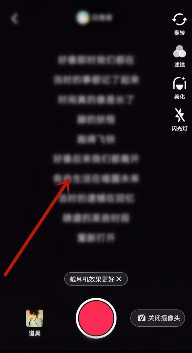 抖音唱歌怎么顯示歌詞跟隨唱？