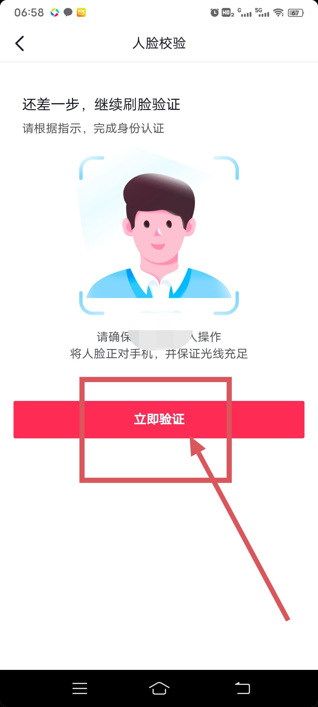 怎么登錄以前的抖音號(hào)？